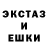 ЭКСТАЗИ круглые Em Harring