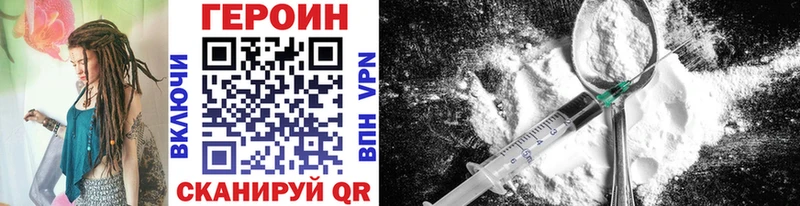 мега как войти  Новосибирск  ГЕРОИН Heroin 