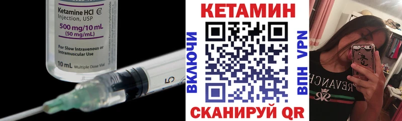 купить   Новосибирск  КЕТАМИН VHQ 