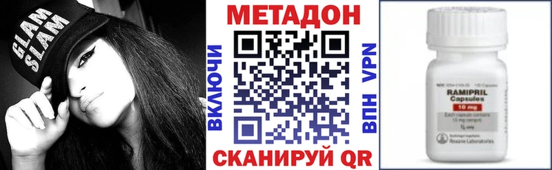 Метадон мёд  OMG ONION  Новосибирск  закладка 