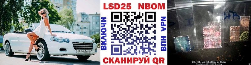 Марки N-bome 1,5мг  Новосибирск 